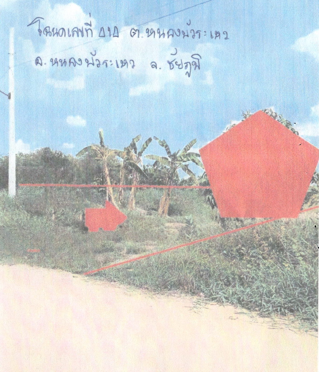 รูปที่ดินว่างเปล่า หนองบัวระเหว หนองบัวระเหว ชัยภูมิ