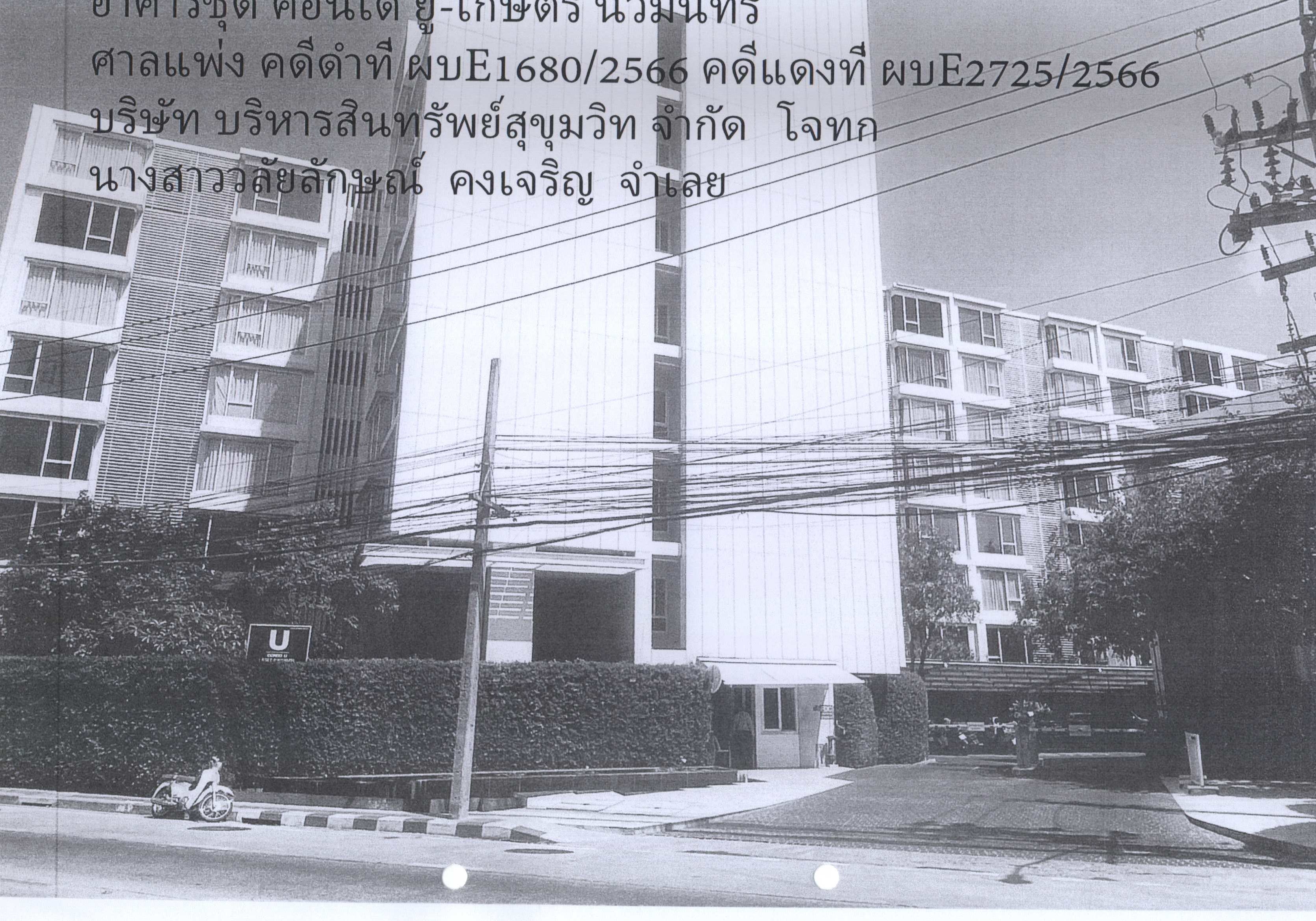 รูปห้องชุด อนุสาวรีย์ บางเขน กรุงเทพมหานคร