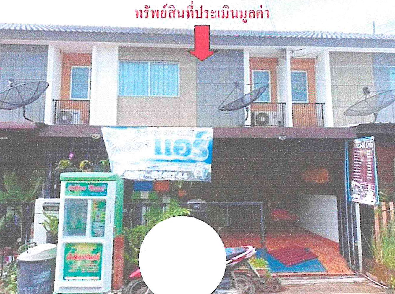 รูปที่ดินพร้อมสิ่งปลูกสร้าง บึง ศรีราชา ชลบุรี