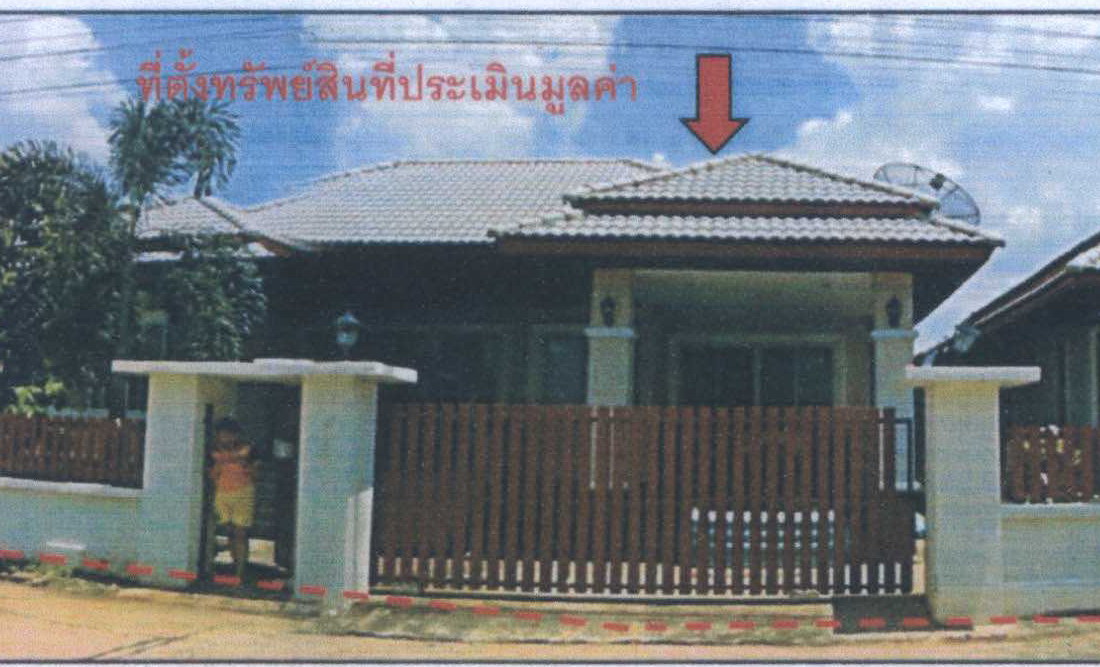 รูปที่ดินพร้อมสิ่งปลูกสร้าง หนองกระทุ่ม เมืองนครราชสีมา นครราชสีมา