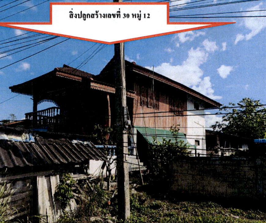 รูปที่ดินพร้อมสิ่งปลูกสร้าง ทุ่งกว๋าว เมืองปาน ลำปาง