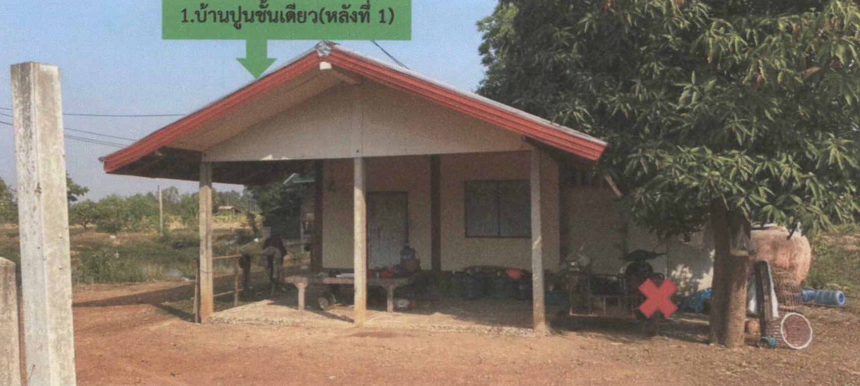 รูปที่ดินพร้อมสิ่งปลูกสร้าง บงเหนือ สว่างแดนดิน สกลนคร