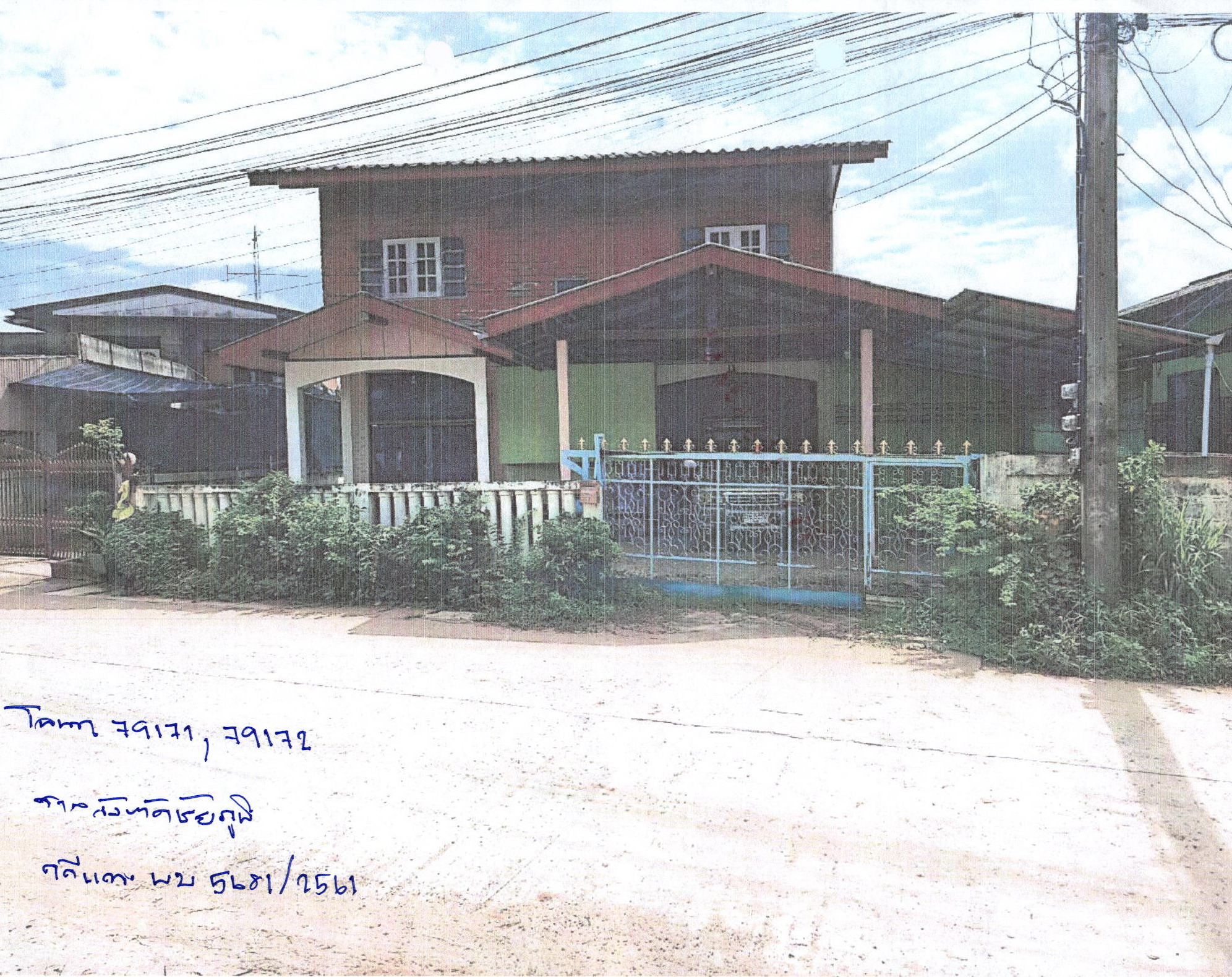 รูปที่ดินพร้อมสิ่งปลูกสร้าง บ้านเล่า เมืองชัยภูมิ ชัยภูมิ