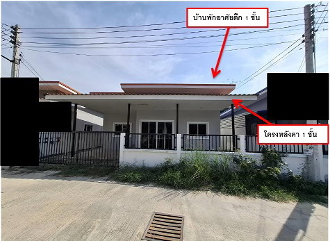รูปที่ดินพร้อมสิ่งปลูกสร้าง โพธาราม โพธาราม ราชบุรี