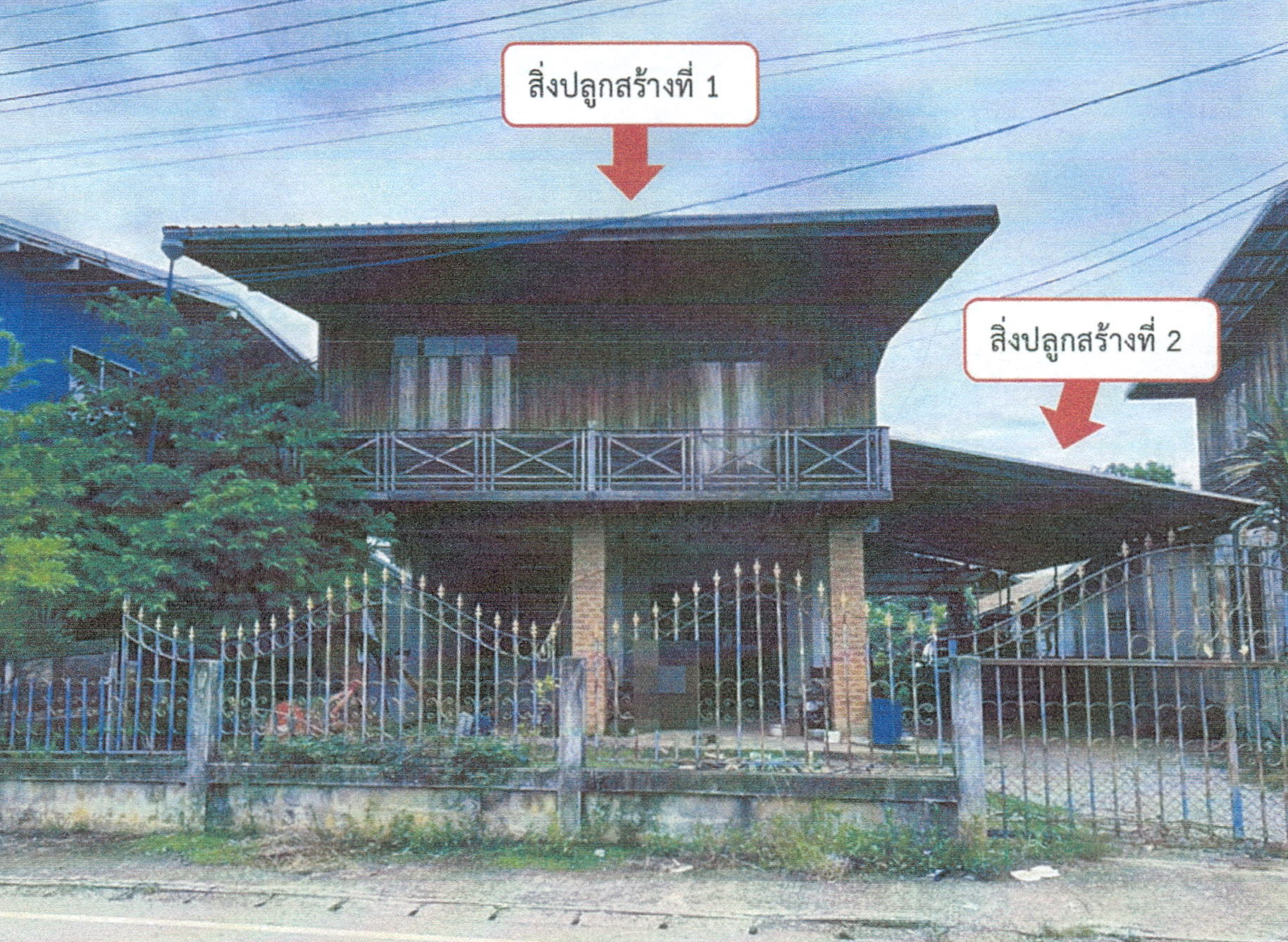 รูปที่ดินพร้อมสิ่งปลูกสร้าง นาด้วง นาด้วง เลย
