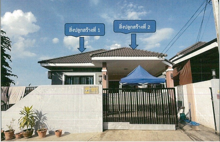 รูปที่ดินพร้อมสิ่งปลูกสร้าง สุรนารี เมืองนครราชสีมา นครราชสีมา