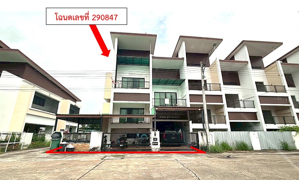 รูปที่ดินพร้อมสิ่งปลูกสร้าง ในเมือง เมืองขอนแก่น ขอนแก่น