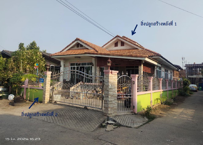 รูปที่ดินพร้อมสิ่งปลูกสร้าง หมากแข้ง เมือง อุดรธานี