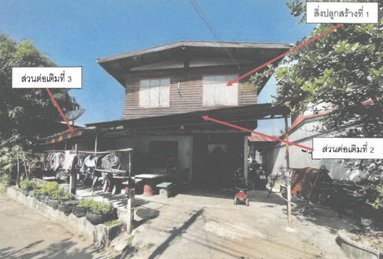 รูปที่ดินพร้อมสิ่งปลูกสร้าง หัวขวาง โกสุมพิสัย มหาสารคาม