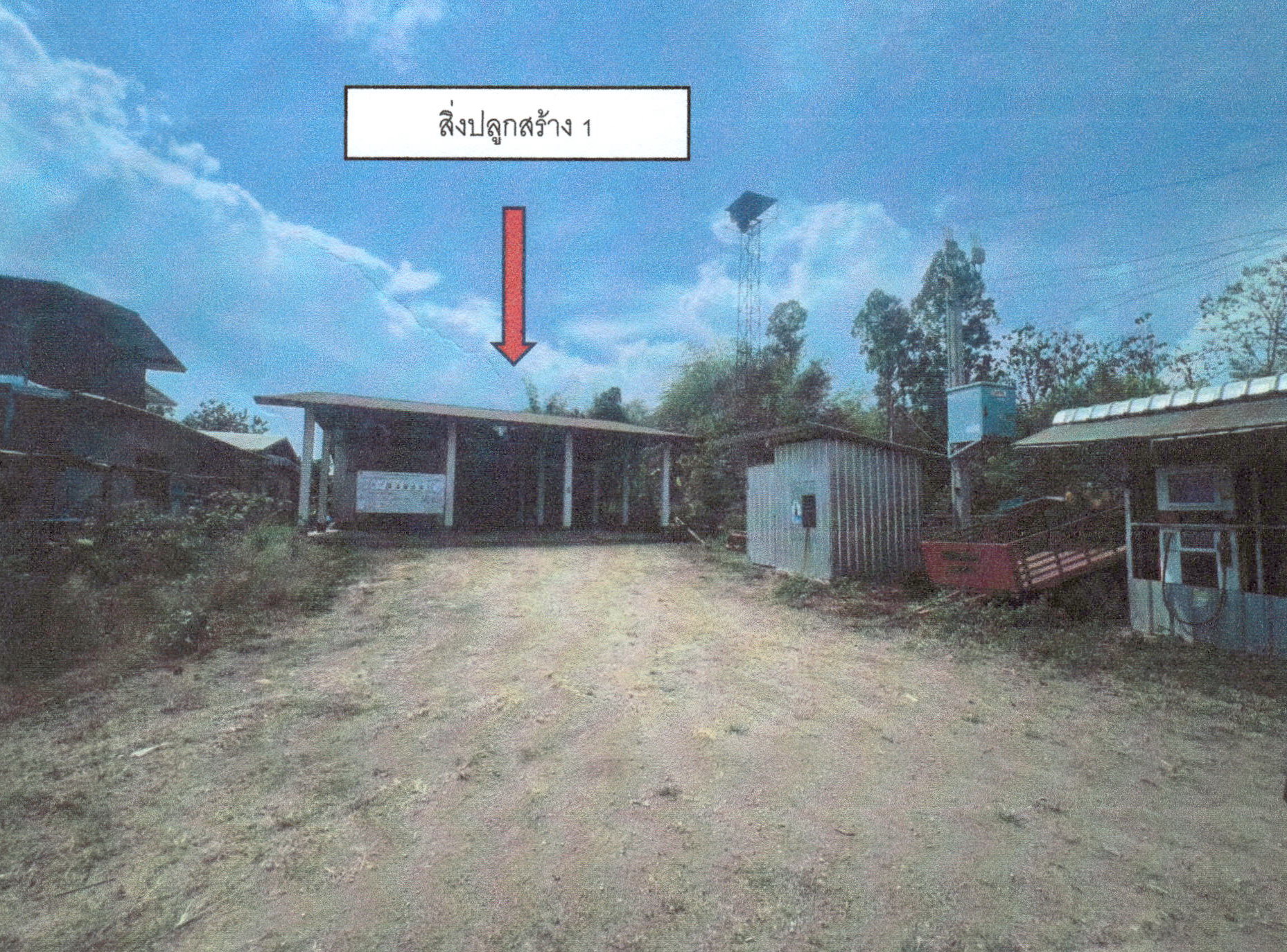 รูปที่ดินพร้อมสิ่งปลูกสร้าง เขาหลวง วังสะพุง เลย