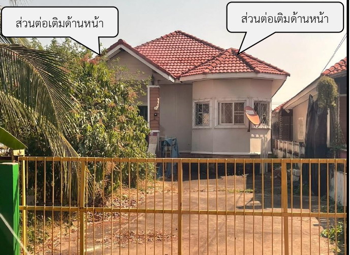 รูปที่ดินพร้อมสิ่งปลูกสร้าง ธาตุเชิงชุม เมืองสกลนคร สกลนคร
