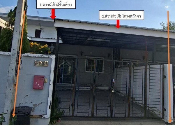 รูปที่ดินพร้อมสิ่งปลูกสร้าง จอหอ เมืองนครราชสีมา นครราชสีมา