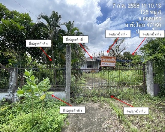 รูปที่ดินพร้อมสิ่งปลูกสร้าง ม่วงไข่ พังโคน สกลนคร