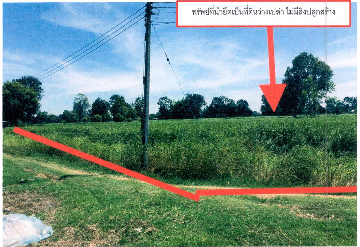 รูปที่ดินว่างเปล่า จะกง ขุขันธ์ ศรีสะเกษ