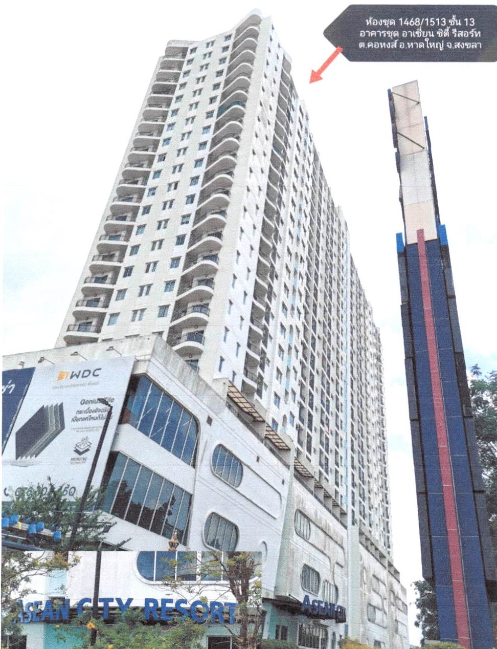 รูปห้องชุด หาดใหญ่ หาดใหญ่ สงขลา