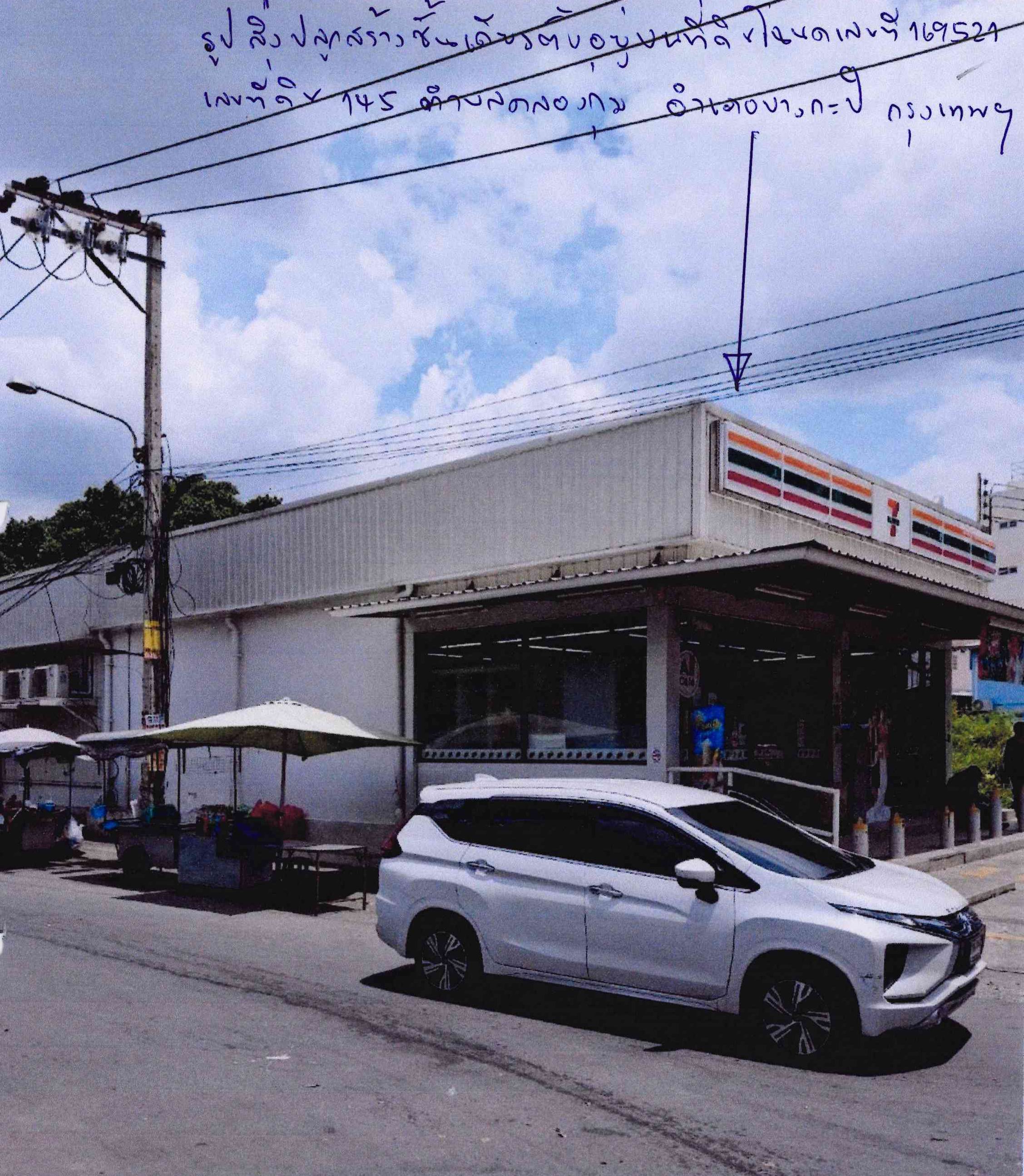 รูปที่ดินพร้อมสิ่งปลูกสร้าง คลองกุ่ม บางกะปิ กรุงเทพมหานคร