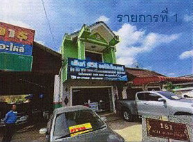 รูปที่ดินพร้อมสิ่งปลูกสร้าง กระบี่น้อย เมืองกระบี่ กระบี่