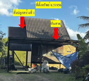 รูปที่ดินพร้อมสิ่งปลูกสร้าง สะแกราช ปักธงชัย นครราชสีมา