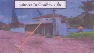 รูปที่ดินพร้อมสิ่งปลูกสร้าง ทุ่งใหญ่ หาดใหญ่ สงขลา