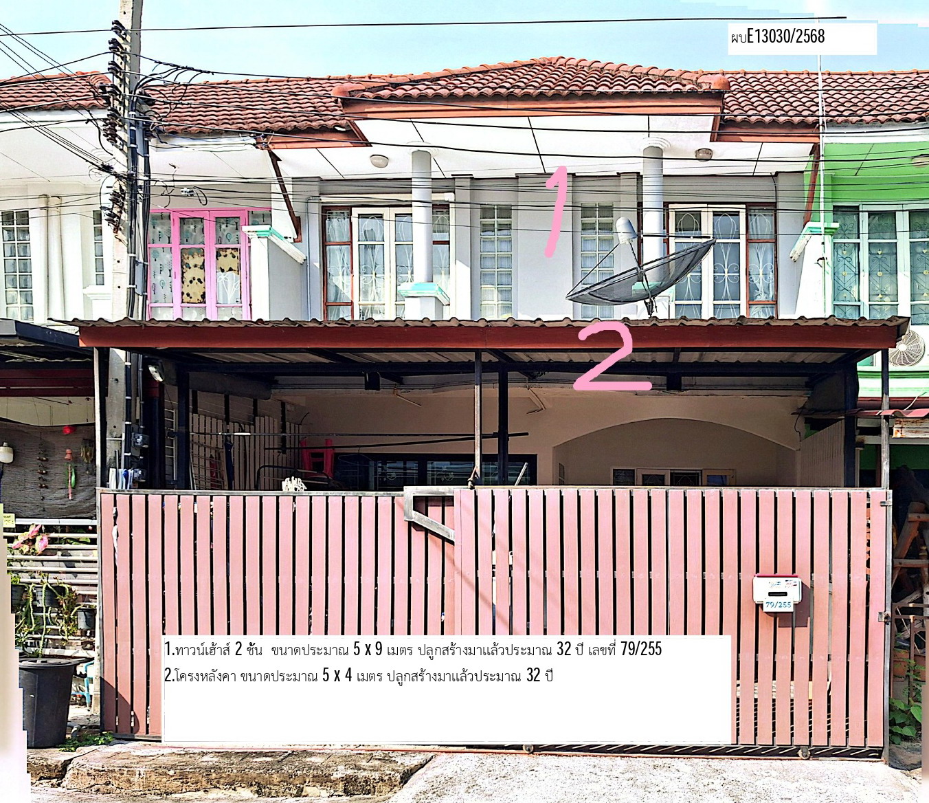 รูปที่ดินพร้อมสิ่งปลูกสร้าง บางคูรัด บางบัวทอง นนทบุรี