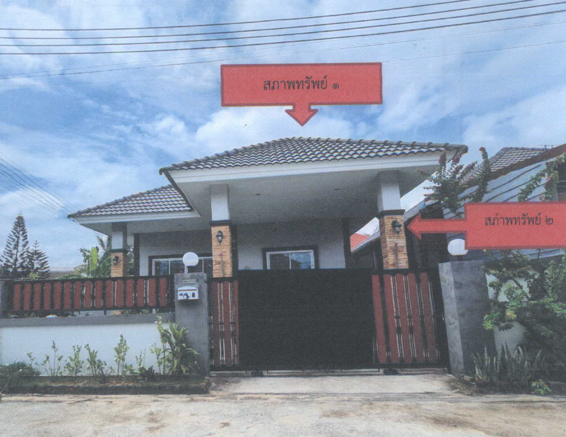 รูปที่ดินพร้อมสิ่งปลูกสร้าง ชะอำ ชะอำ เพชรบุรี