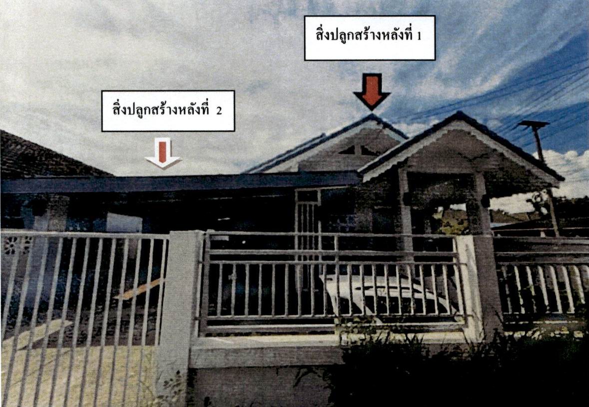 รูปที่ดินพร้อมสิ่งปลูกสร้าง ชมพู เมืองลำปาง ลำปาง