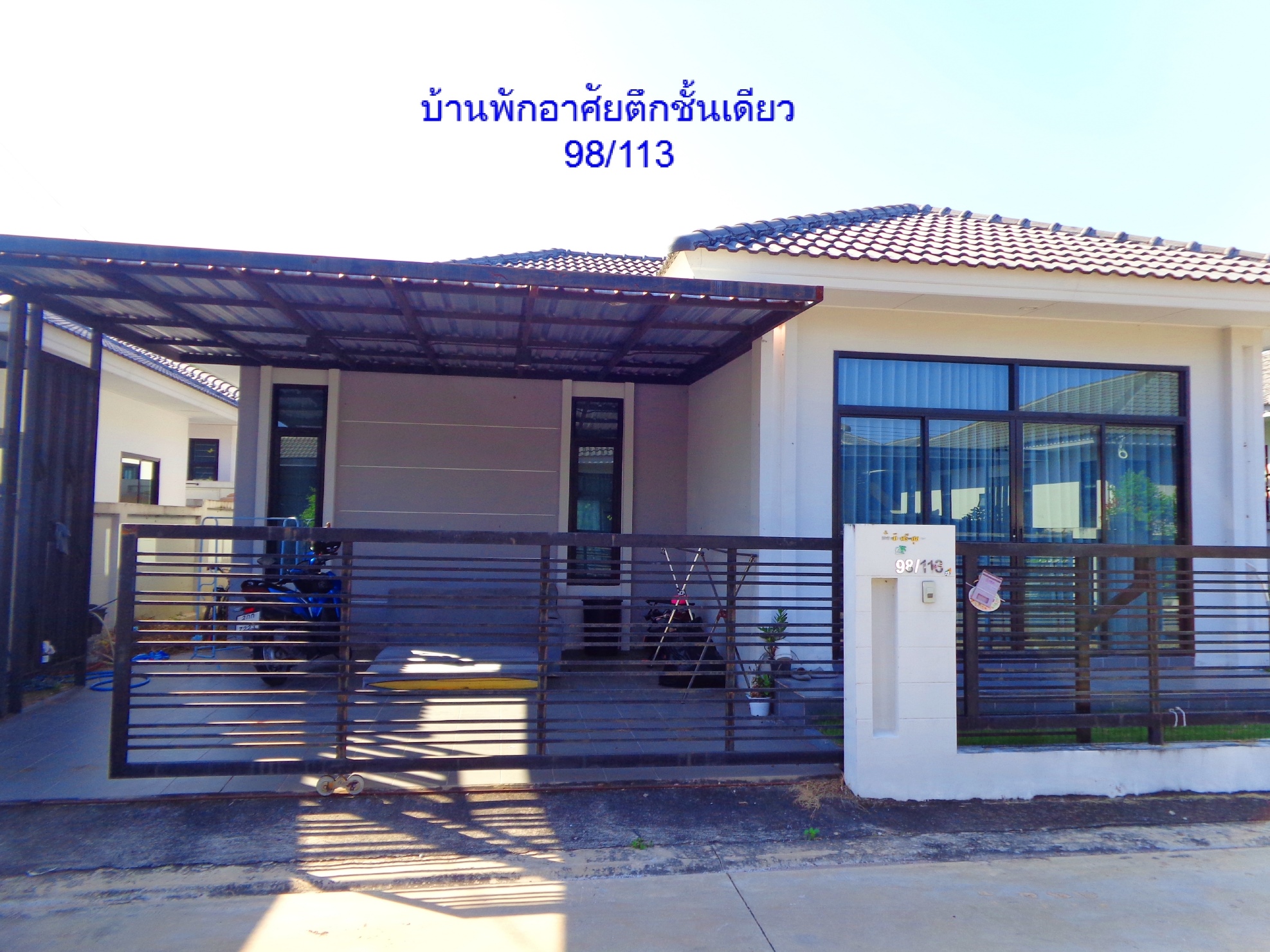 รูปที่ดินพร้อมสิ่งปลูกสร้าง มาบข่า นิคมพัฒนา ระยอง