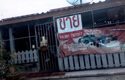 รูปที่ดินพร้อมสิ่งปลูกสร้าง สลกบาตร ขาณุวรลักษบุรี กำแพงเพชร