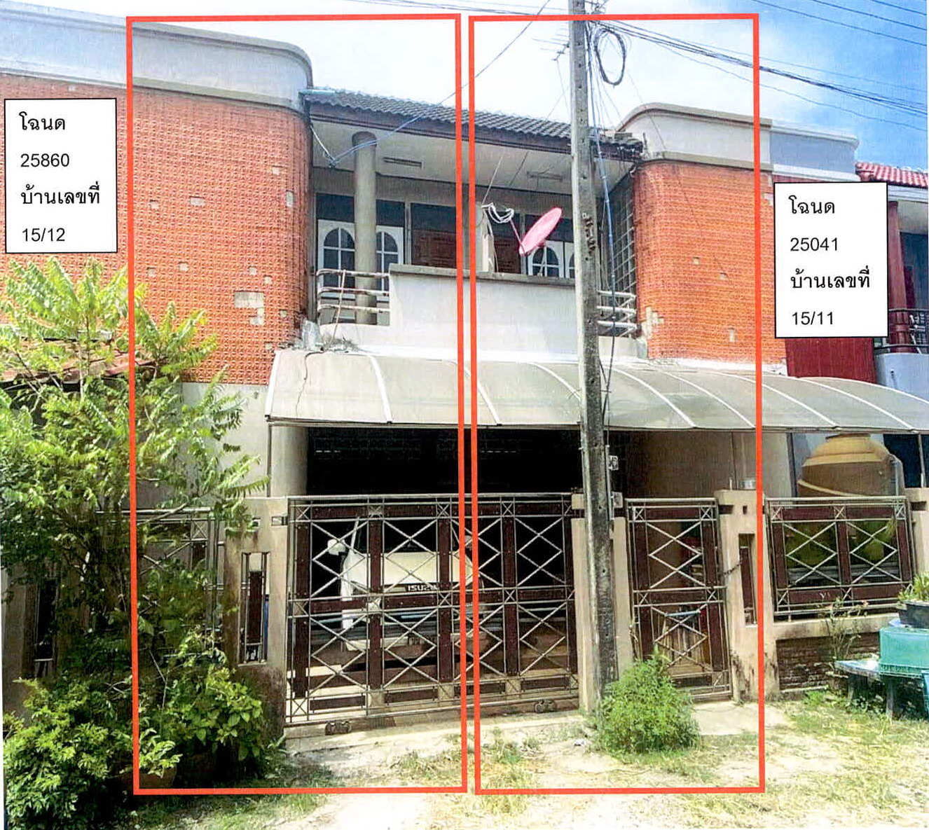 รูปที่ดินพร้อมสิ่งปลูกสร้าง รูสะมิแล เมืองปัตตานี ปัตตานี