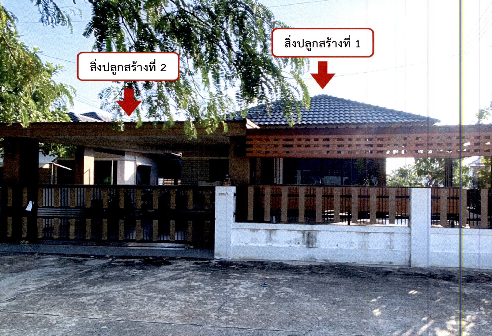 รูปที่ดินพร้อมสิ่งปลูกสร้าง ในเมือง พิมาย นครราชสีมา