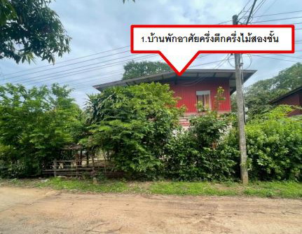 รูปที่ดินพร้อมสิ่งปลูกสร้าง นานวล พนมไพร ร้อยเอ็ด