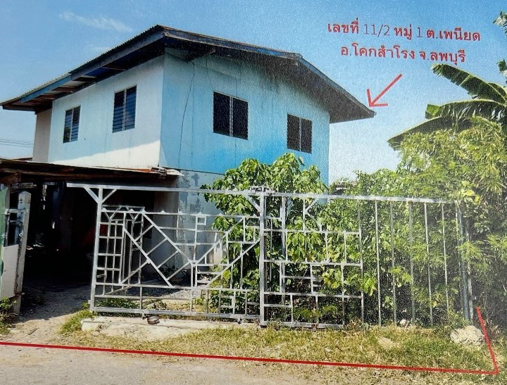 รูปที่ดินพร้อมสิ่งปลูกสร้าง เพนียด โคกสำโรง ลพบุรี