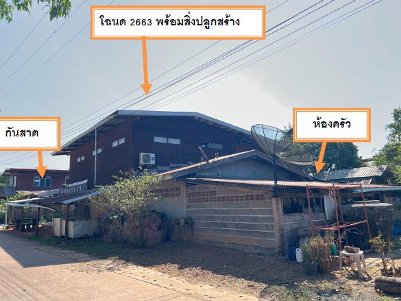 รูปที่ดินพร้อมสิ่งปลูกสร้าง โพนทอง บ้านแพง นครพนม