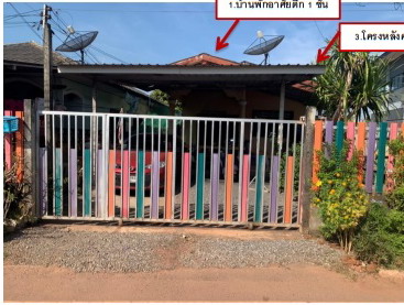 รูปที่ดินพร้อมสิ่งปลูกสร้าง โคกไทย ศรีมโหสถ ปราจีนบุรี