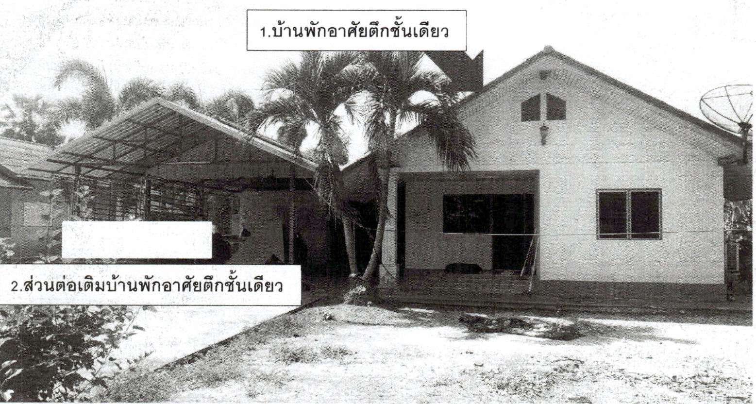 รูปที่ดินพร้อมสิ่งปลูกสร้าง ถ้ำรงค์ บ้านลาด เพชรบุรี
