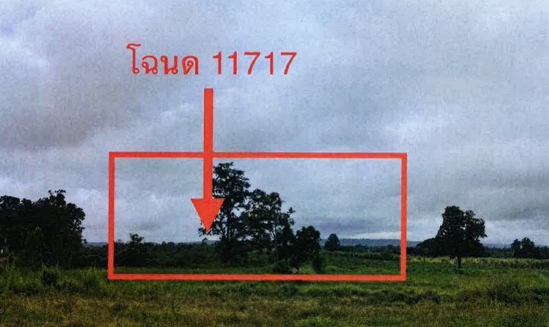 รูปที่ดินว่างเปล่า บ้านโปร่ง ศรีธาตุ อุดรธานี