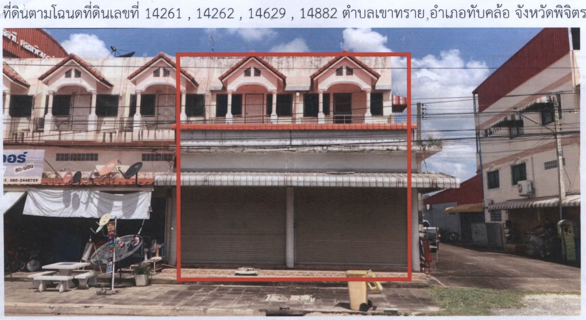 รูปที่ดินพร้อมสิ่งปลูกสร้าง เขาทราย ทับคล้อ พิจิตร