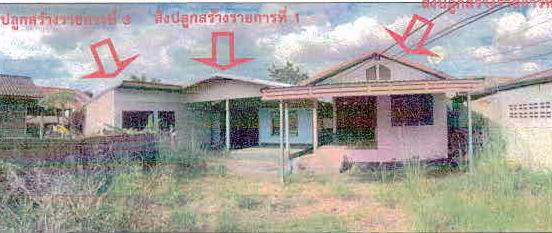 รูปที่ดินพร้อมสิ่งปลูกสร้าง วังสะพุง วังสะพุง เลย