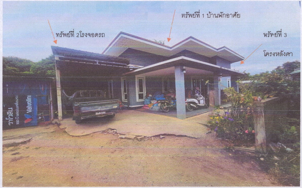 รูปที่ดินพร้อมสิ่งปลูกสร้าง แม่พริก แม่สรวย เชียงราย