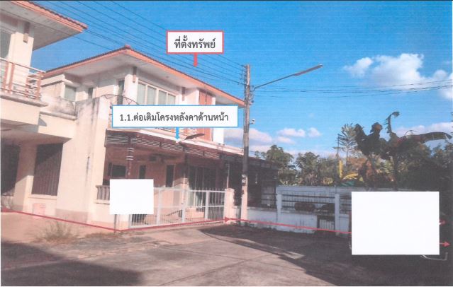 รูปที่ดินพร้อมสิ่งปลูกสร้าง หมากแข้ง เมืองอุดรธานี อุดรธานี