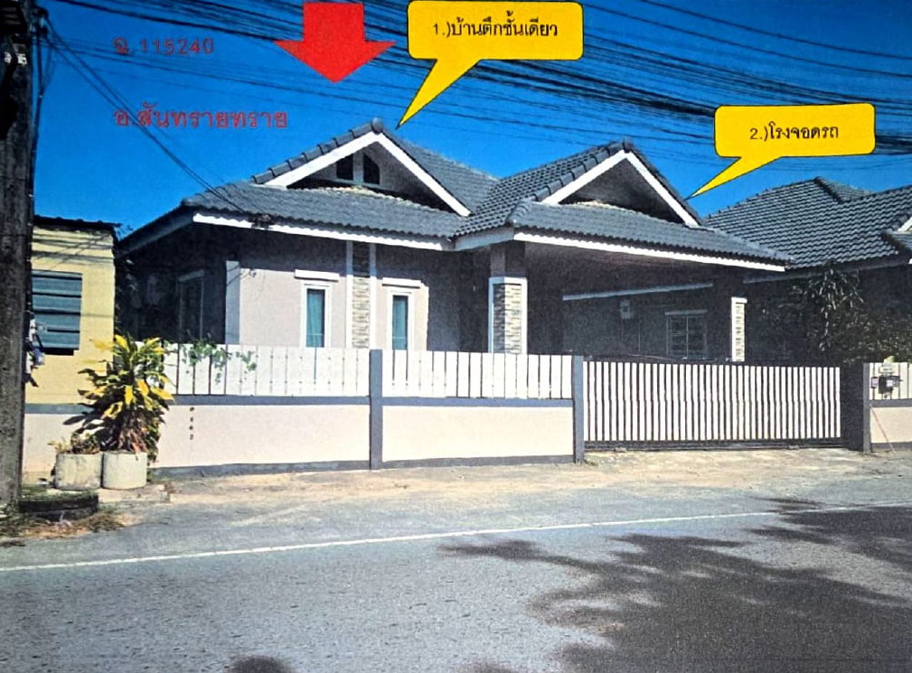 รูปที่ดินพร้อมสิ่งปลูกสร้าง หนองหาร สันทราย เชียงใหม่