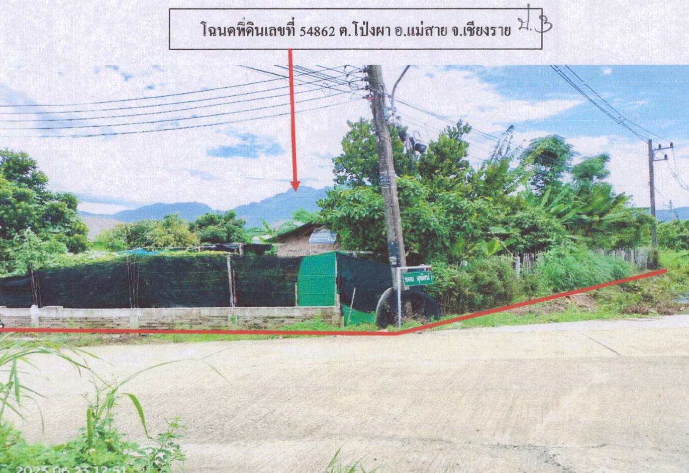 รูปที่ดินว่างเปล่า โป่งผา แม่สาย เชียงราย