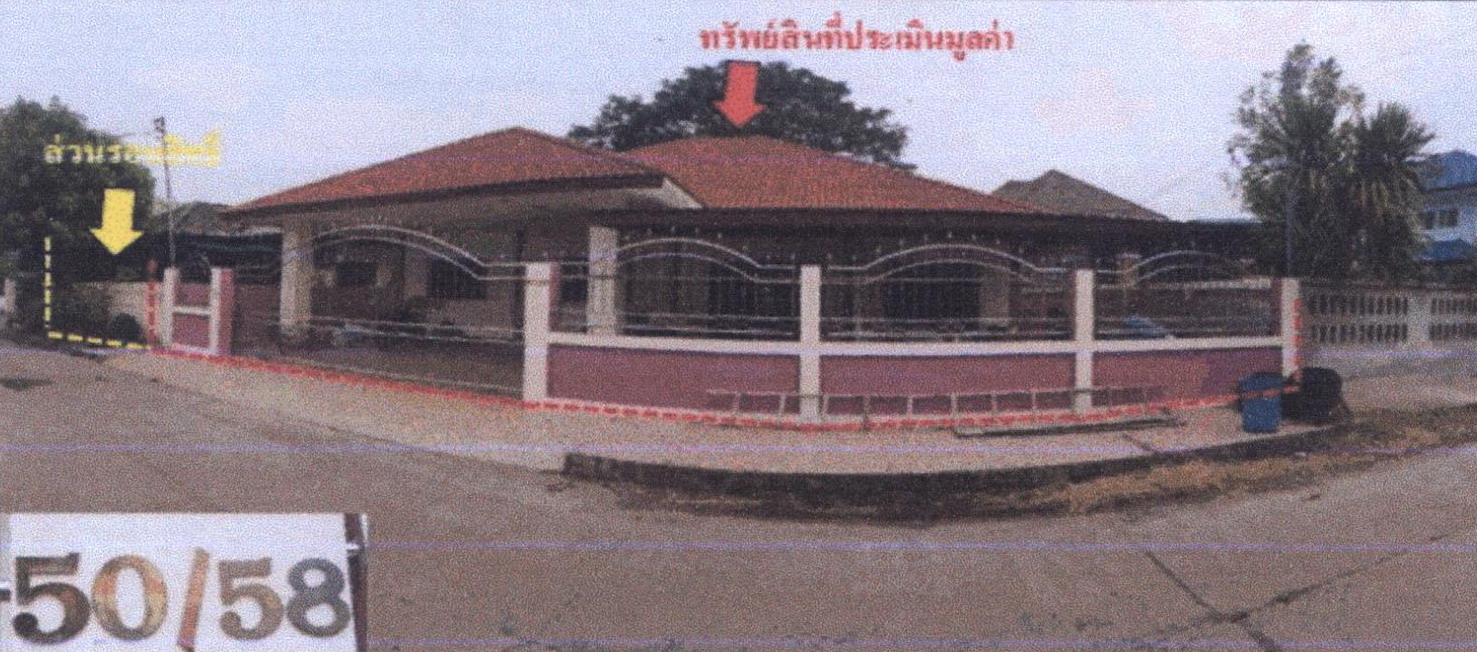 รูปที่ดินพร้อมสิ่งปลูกสร้าง หมากแข้ง เมือง อุดรธานี