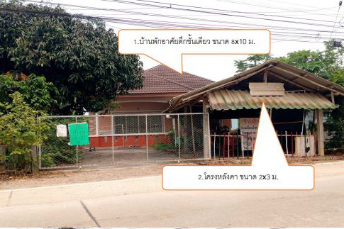 รูปที่ดินพร้อมสิ่งปลูกสร้าง จอมสวรรค์ แม่จัน เชียงราย