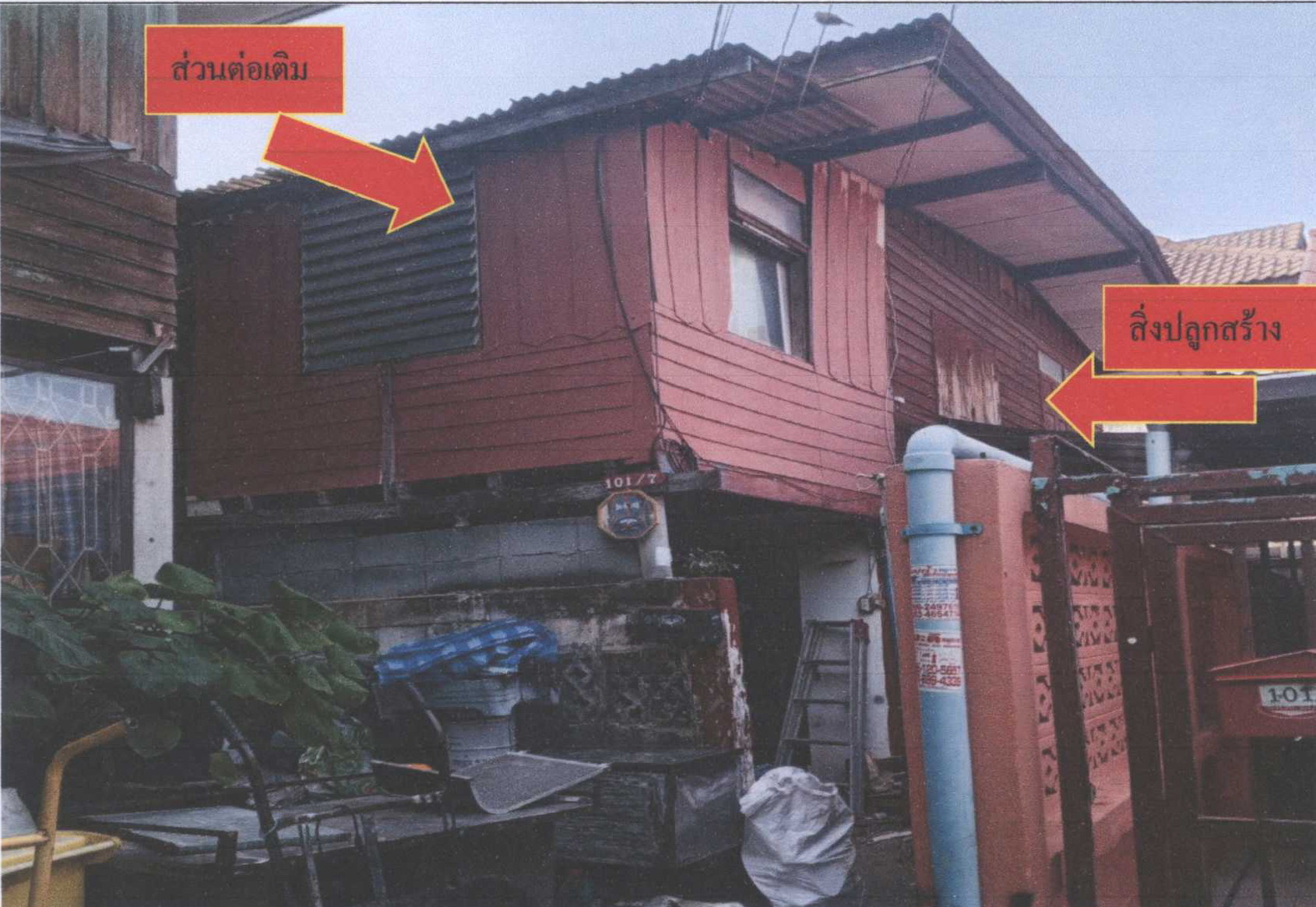รูปที่ดินพร้อมสิ่งปลูกสร้าง บางเขน(ลาดโตนด) เมืองนนทบุรี (ตลาดขวัญ) นนทบุรี