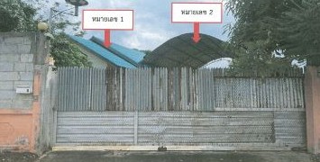 รูปที่ดินพร้อมสิ่งปลูกสร้าง แกลง เมืองระยอง ระยอง