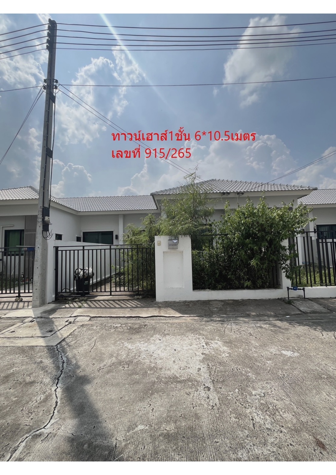 รูปที่ดินพร้อมสิ่งปลูกสร้าง ปลวกแดง ปลวกแดง ระยอง