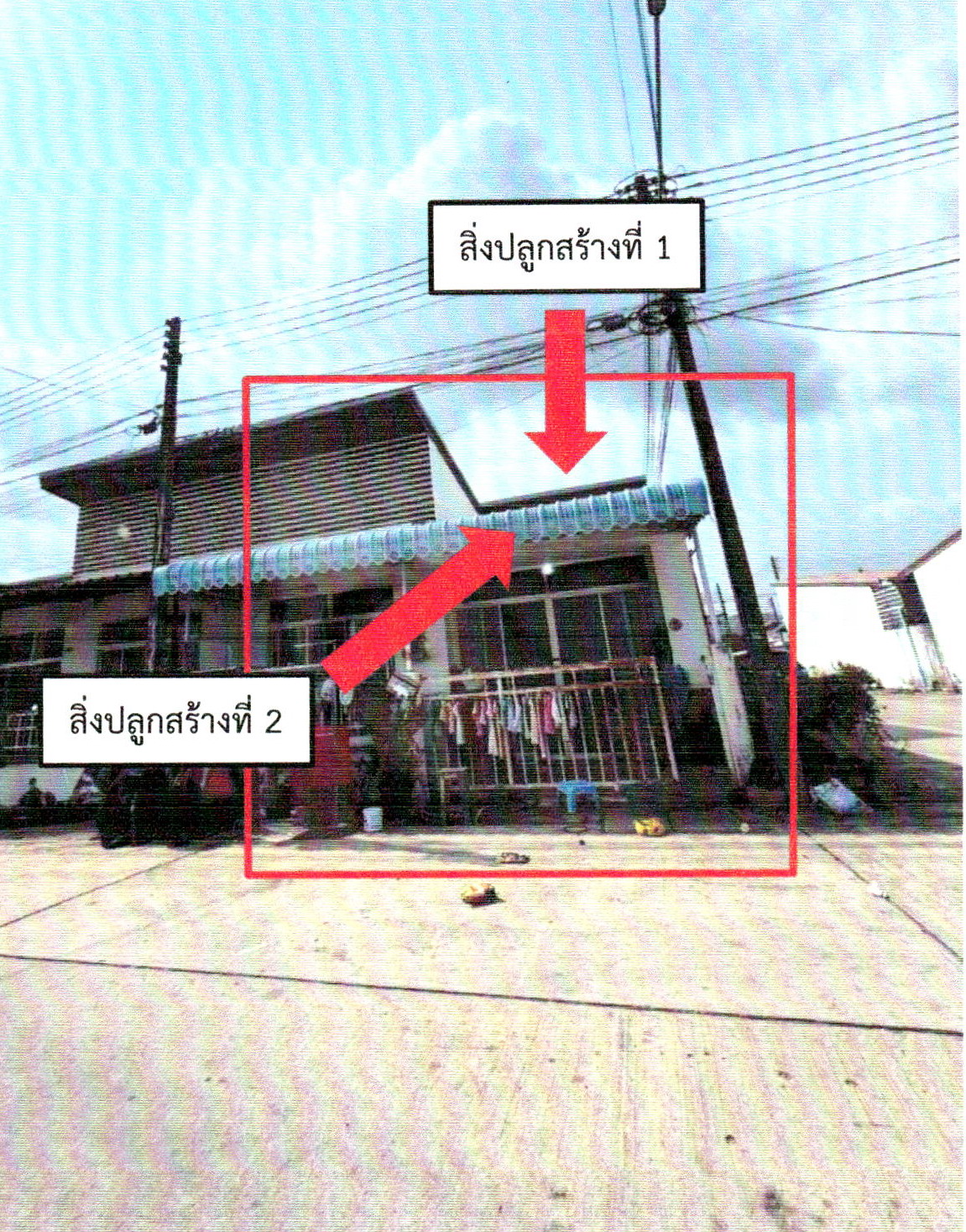 รูปที่ดินพร้อมสิ่งปลูกสร้าง ฉลอง เมืองภูเก็ต ภูเก็ต