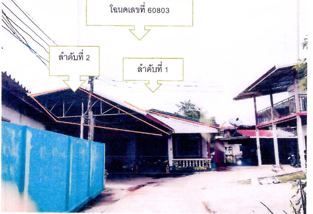 รูปที่ดินพร้อมสิ่งปลูกสร้าง ใจดี ขุขันธ์ ศรีสะเกษ