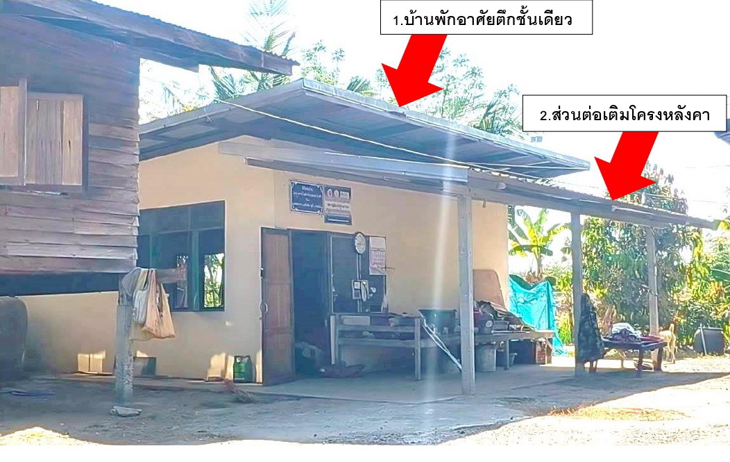 รูปที่ดินพร้อมสิ่งปลูกสร้าง จันอัด โนนสูง นครราชสีมา
